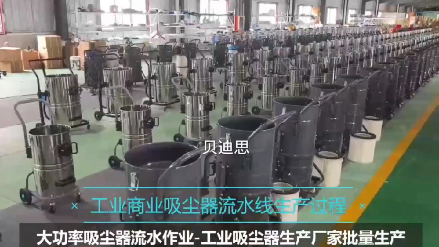 工业吸尘器厂家,大功率工业吸尘器,工业用吸尘器,防爆工业吸尘器