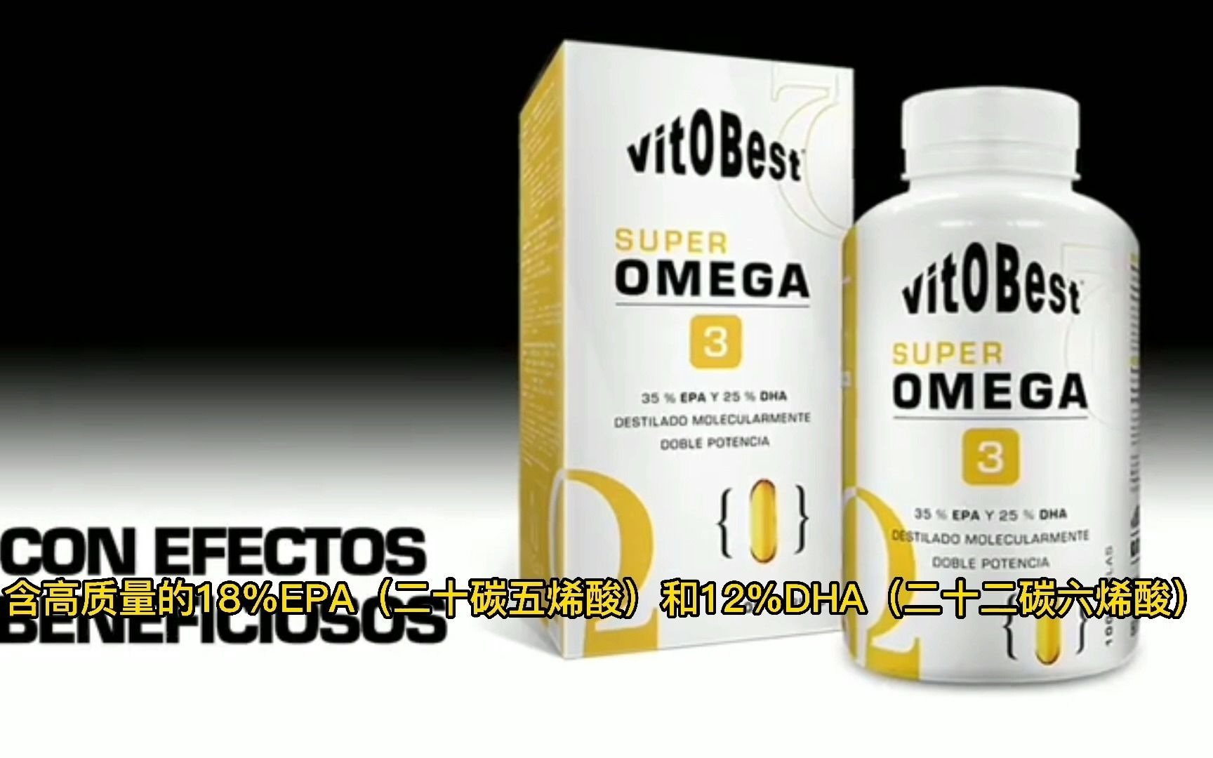 vitobest深海鱼油胶囊Omega3,促进新陈代谢,提升免疫力,清理血管,促进脂肪代谢【维托贝斯特 ⷠVITOBEST】哔哩哔哩bilibili