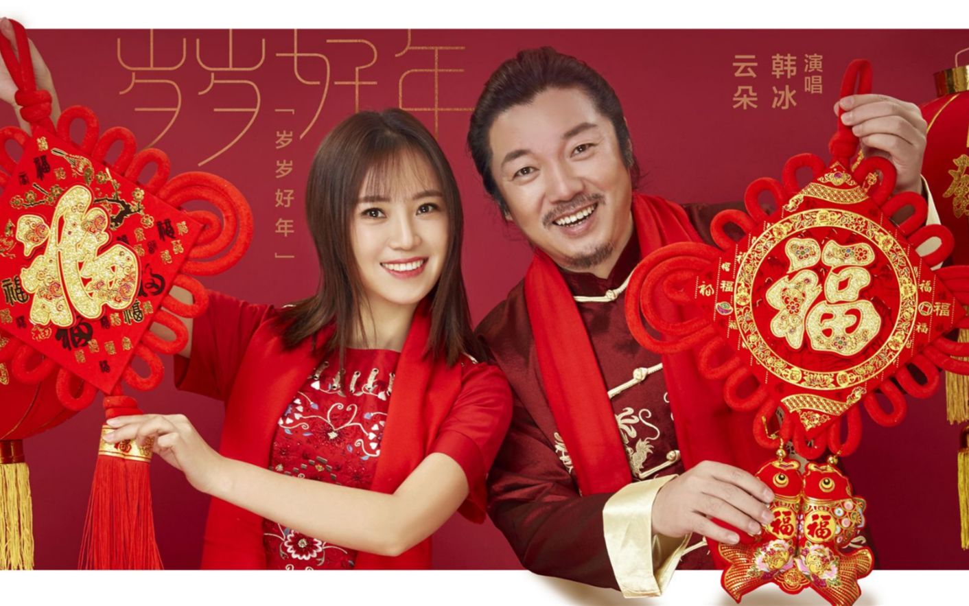 歌手云朵——2020春节期间精彩节目集锦