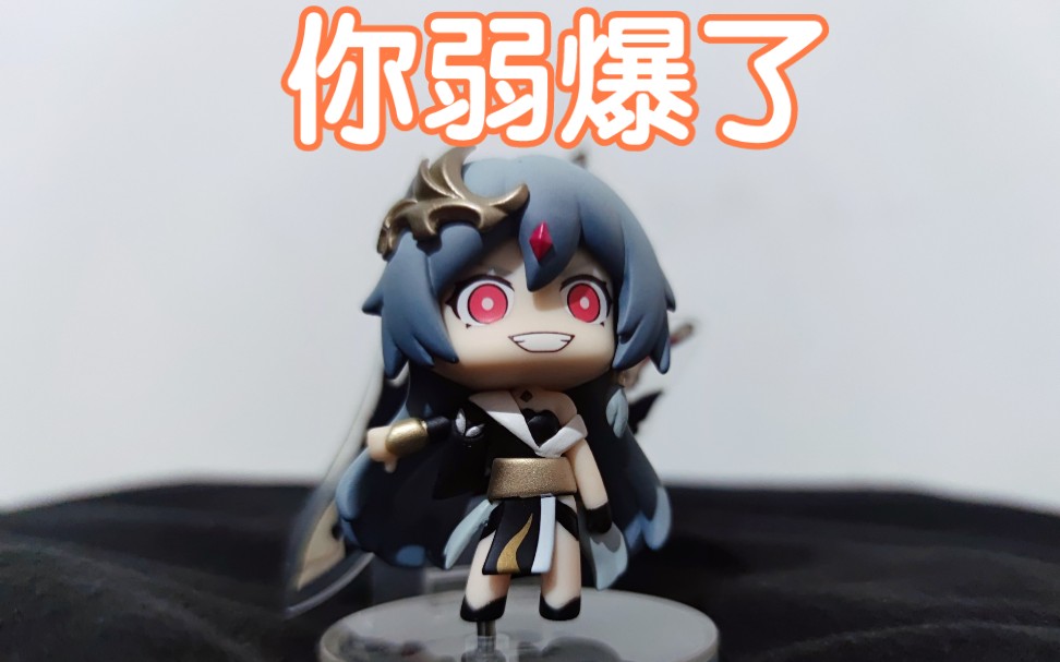 识之律者q版手办开箱