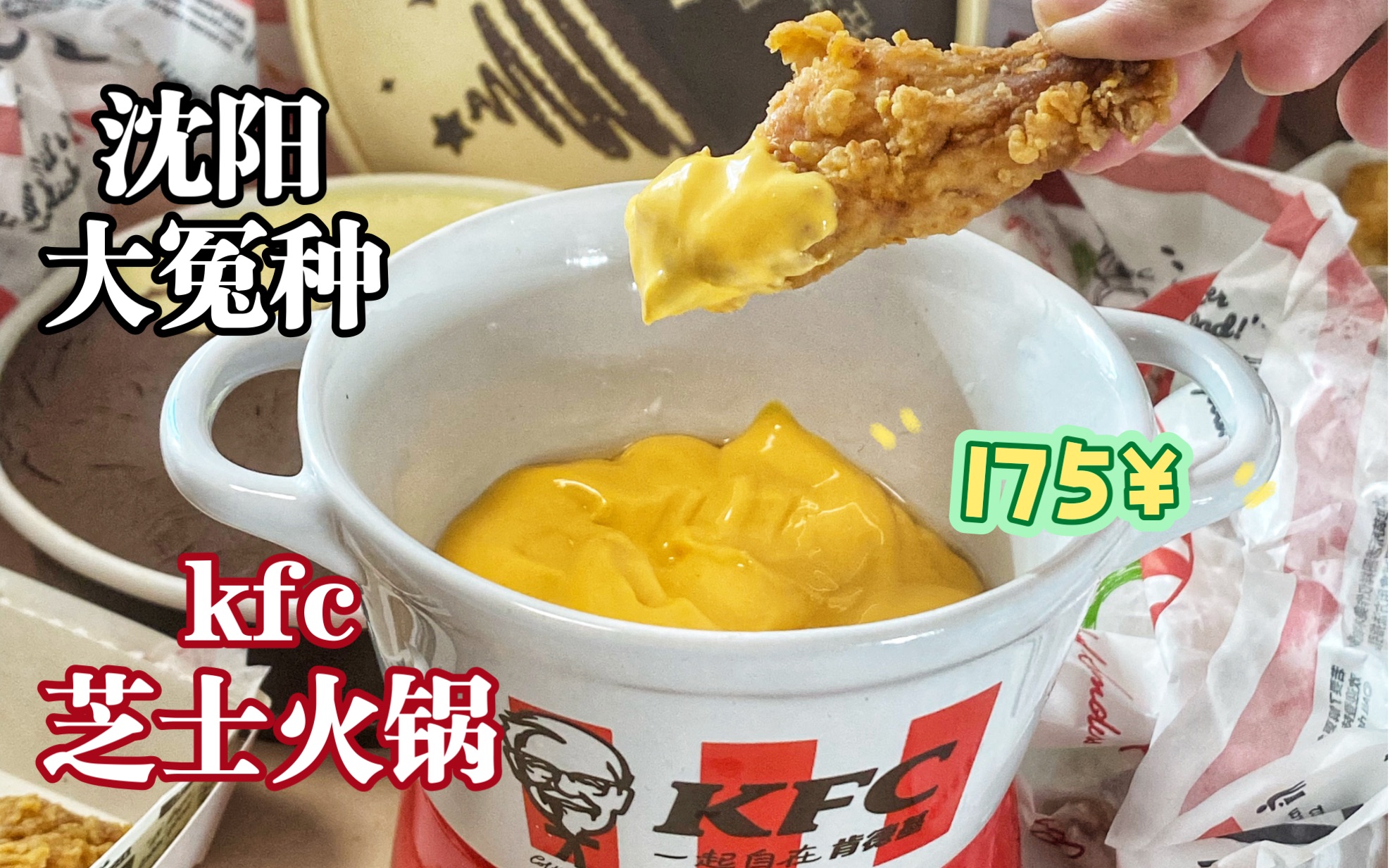芝士火锅怎么做_芝士火锅的做法视频_姜叔的日食记_豆果美食