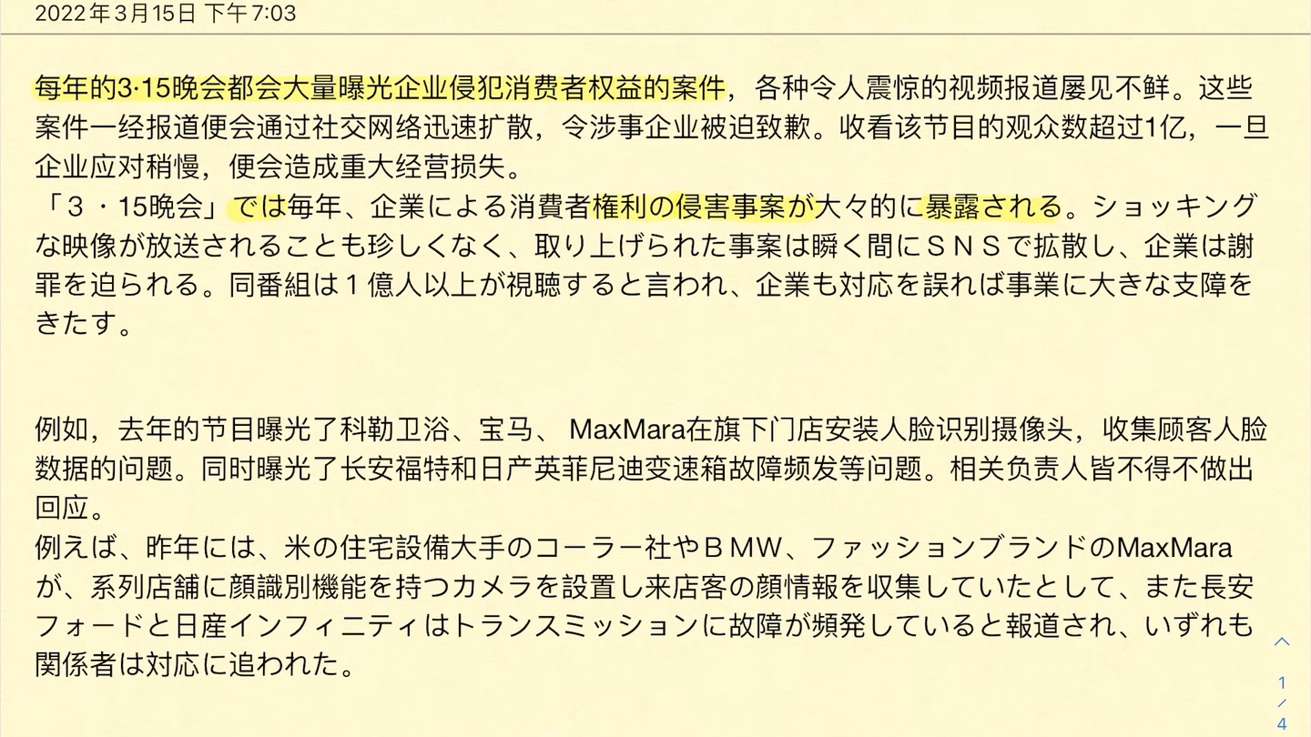 日语新闻对译精读/人民日报日语版打卡训练/日语听力训练/伪NHK音放送哔哩哔哩bilibili