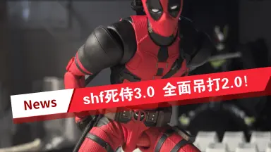 死侍玩具/-哔哩哔哩_Bilibili