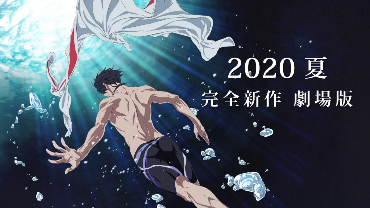 【日本】《Free!》Road to 2020 电影特报哔哩哔哩bilibili