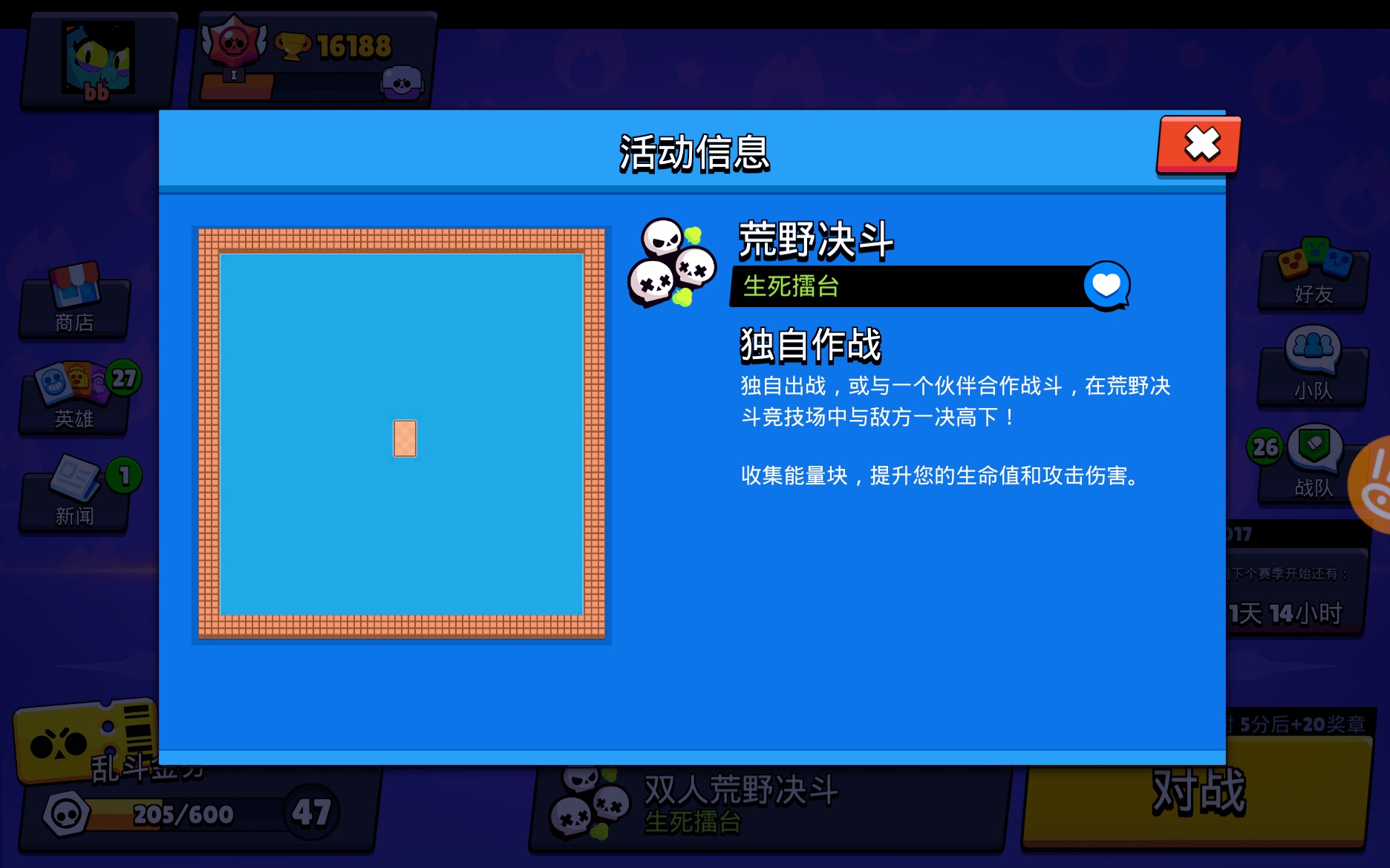 荒野乱斗伊芙快乐图