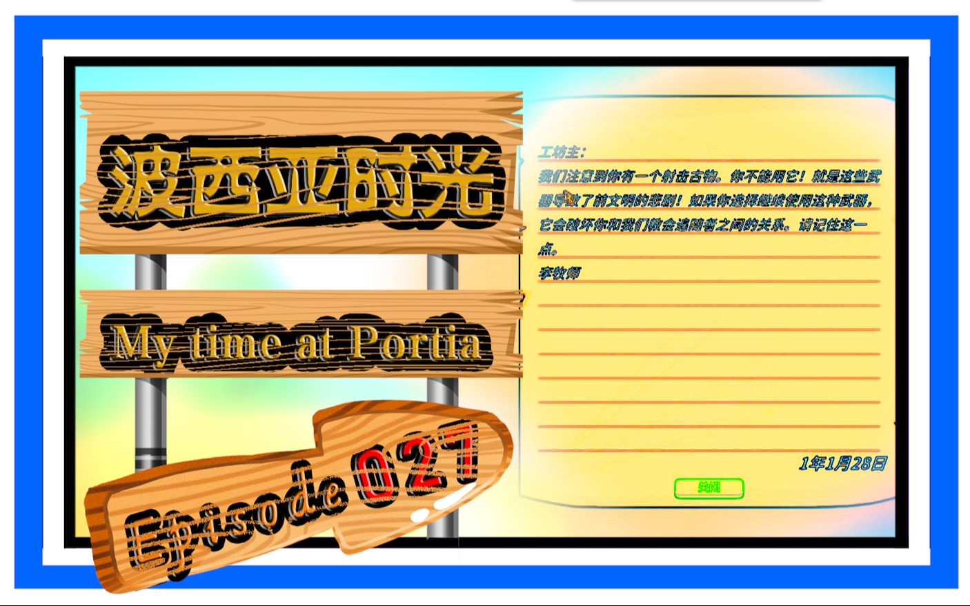 哇哦!光明教会威胁我们不能使用远成武器!【波西亚时光】ep.027哔哩哔哩bilibili