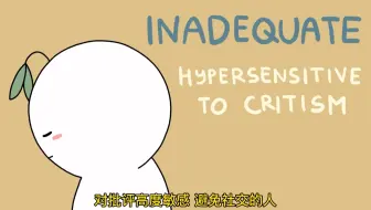 知乎万赞 回避型人格是什么样的 哔哩哔哩 Bilibili