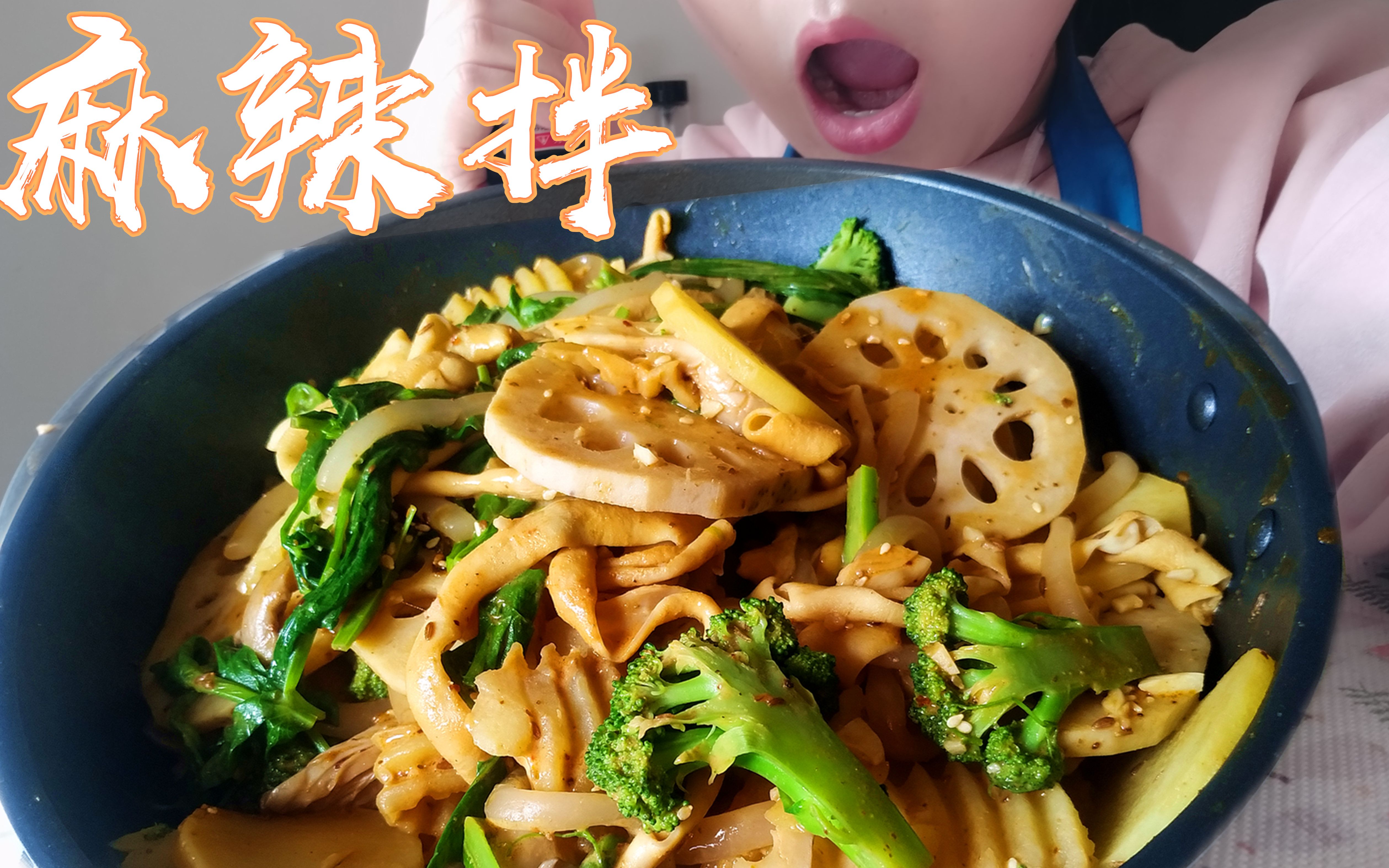 自制东北名小吃麻辣拌,只需一煮一拌,裹满酱汁,比麻辣烫还过瘾!