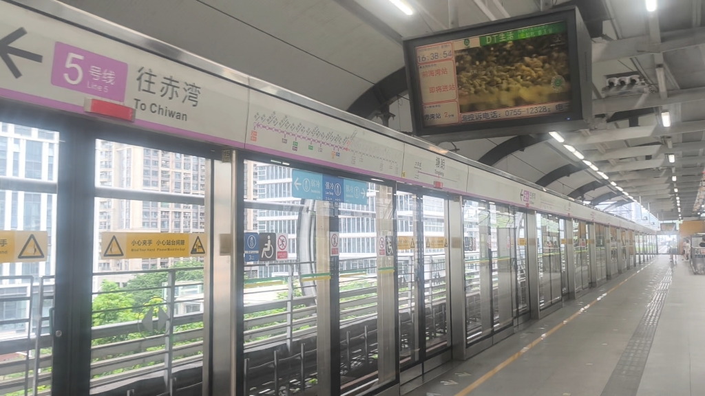 深圳地铁5号线增购车(05a3906深)560车赤湾方向进出塘朗站