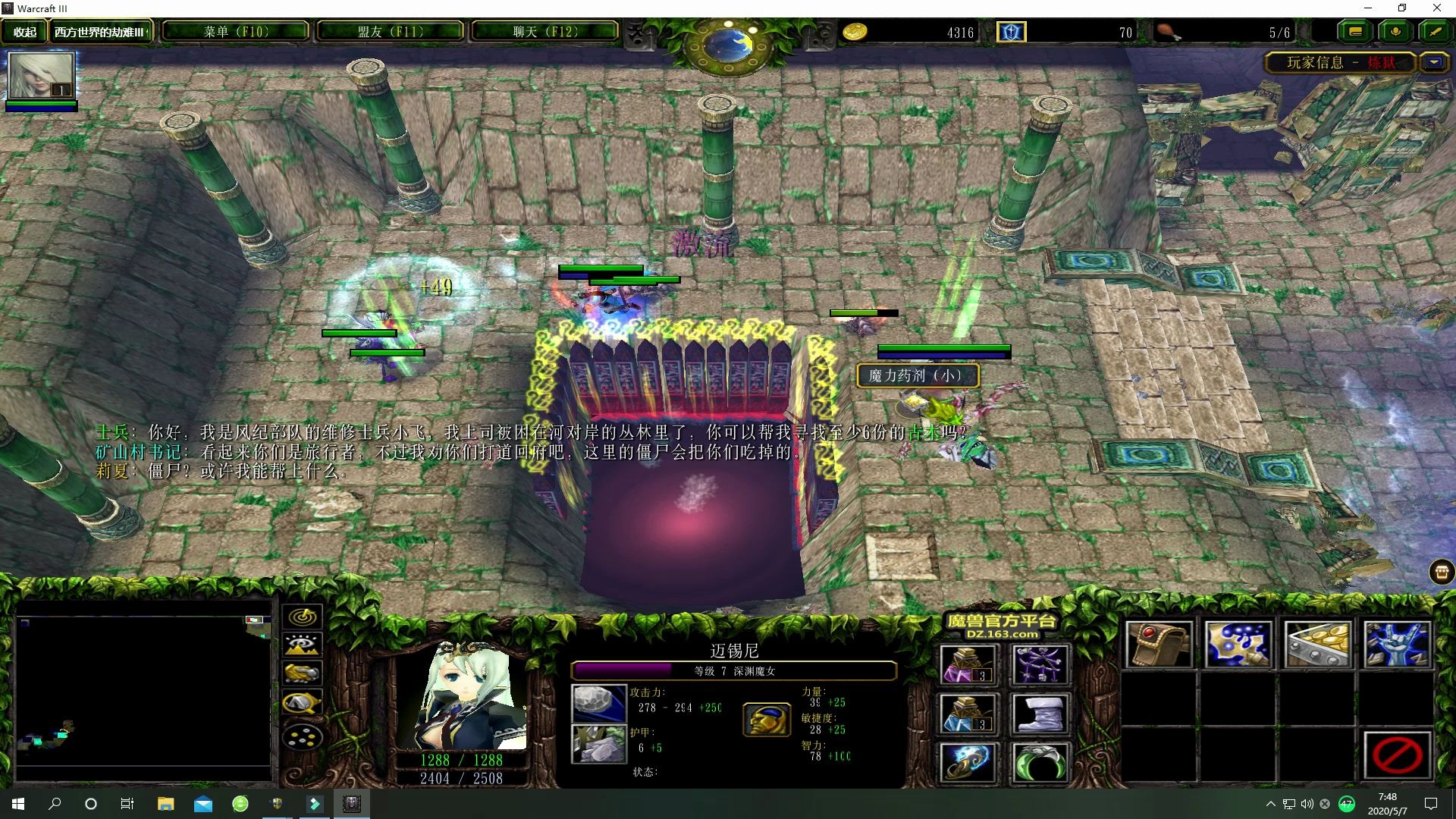 西方世界的劫难3神谕者单通炼狱全任务