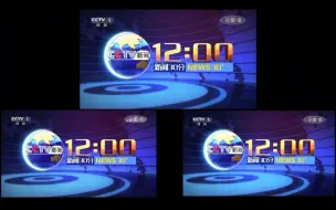 Download Video: 【CCTV1HD】三版信号切入2024.2.4《新闻30分》对比