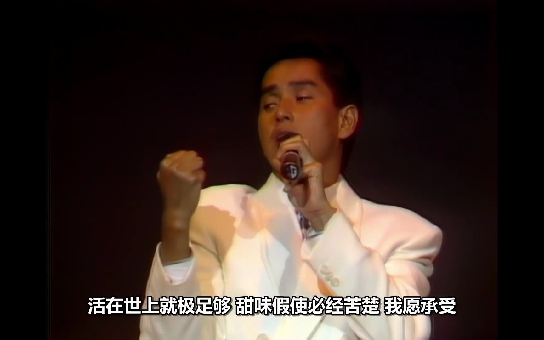 [图]温拿 - 甜酸苦辣 1988十五周年演唱会