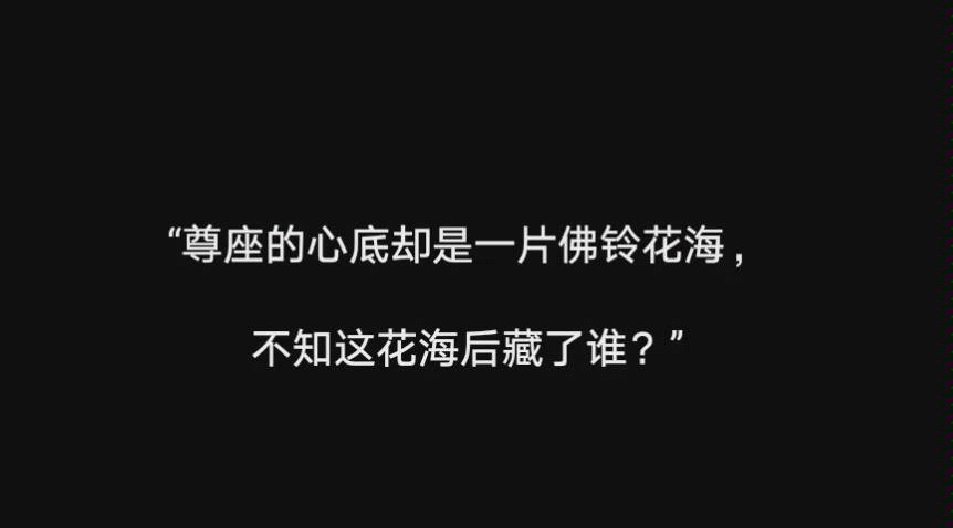 【三生三世枕上书】缈落当日说他心底有一片佛铃花海,不知花海后藏着谁.他知道花海后藏着的是只红色的小狐狸,彼时虽然并非男女之情,但他从来待她...