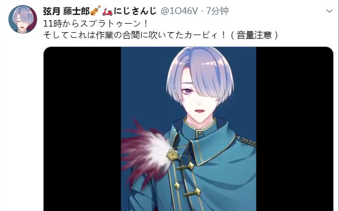 【弦月藤士郎】6.6日推特竖笛视频