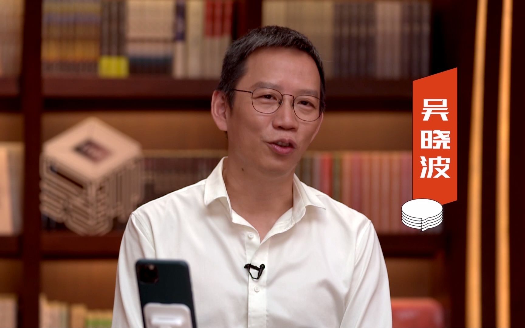 吴聊第5集吴晓波对话秦朔蒋昌建你还有少年感吗上