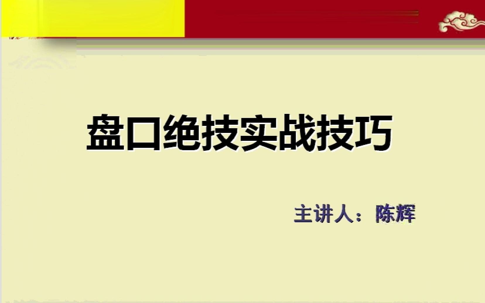 [图]股市神秘盘口语言（一）