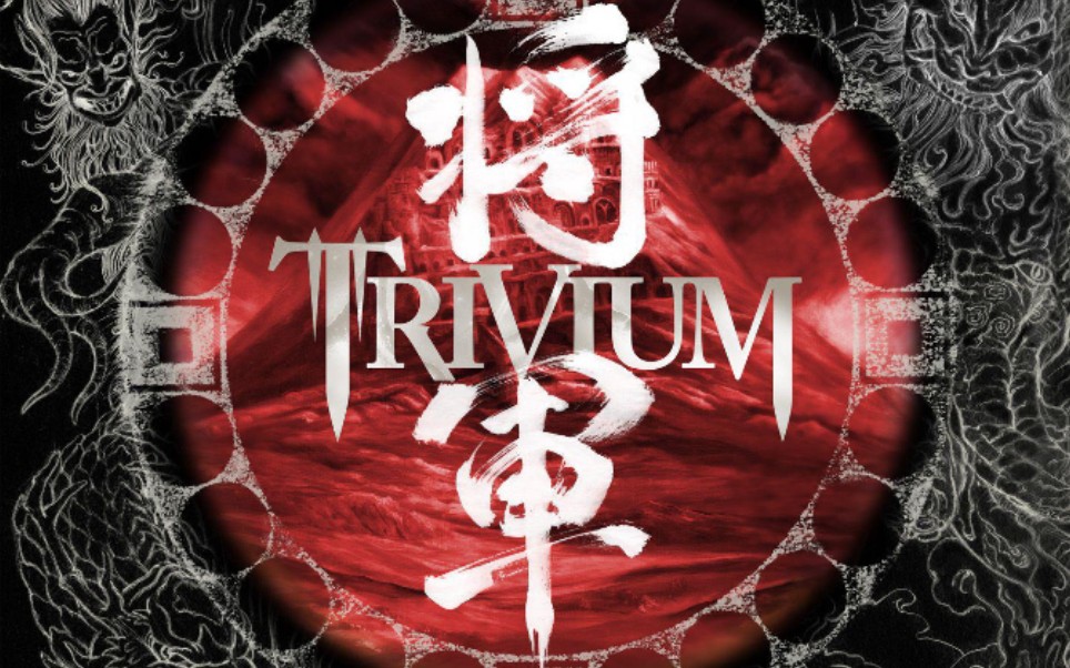 Trivium  《Down From The Sky》Basscover哔哩哔哩bilibili