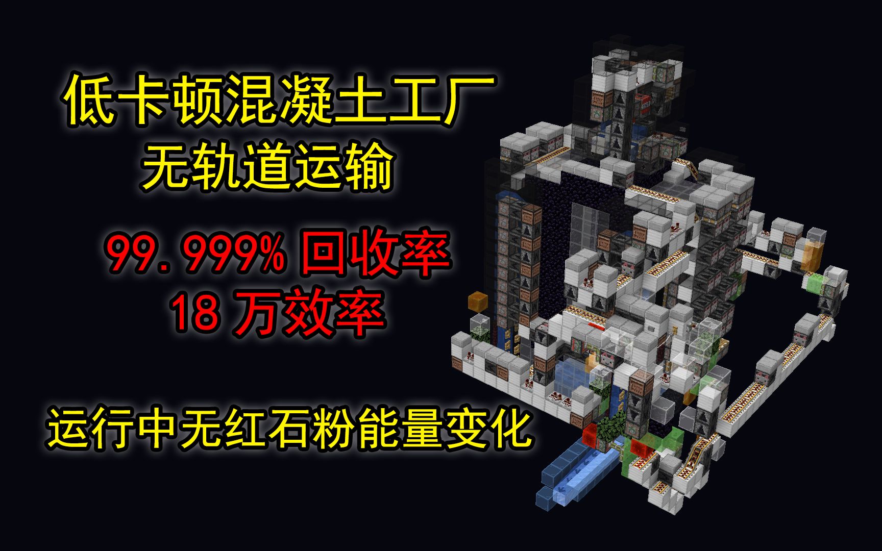 [图][1.15+]18万低卡顿混凝土工厂