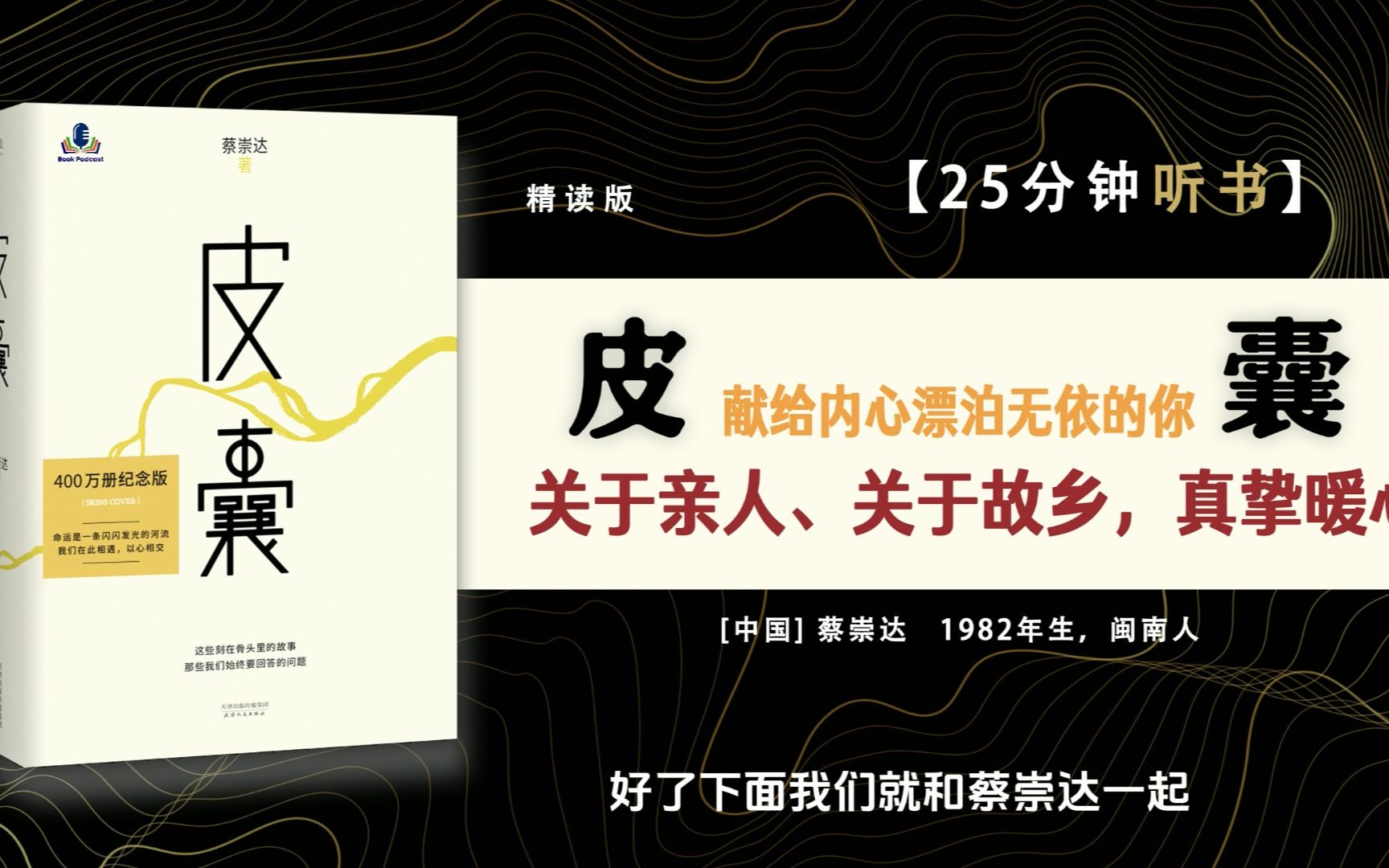 作者本着对故乡亲人的情感,用客观、细致、冷静的方式,讲述一系列刻在骨肉间的故事,体现一个福建渔业小镇上的风土人情和时代变迁.哔哩哔哩bilibili