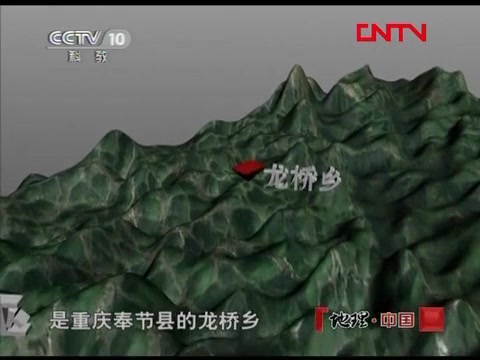 [图]《地理中国》 20120109 深谷探秘