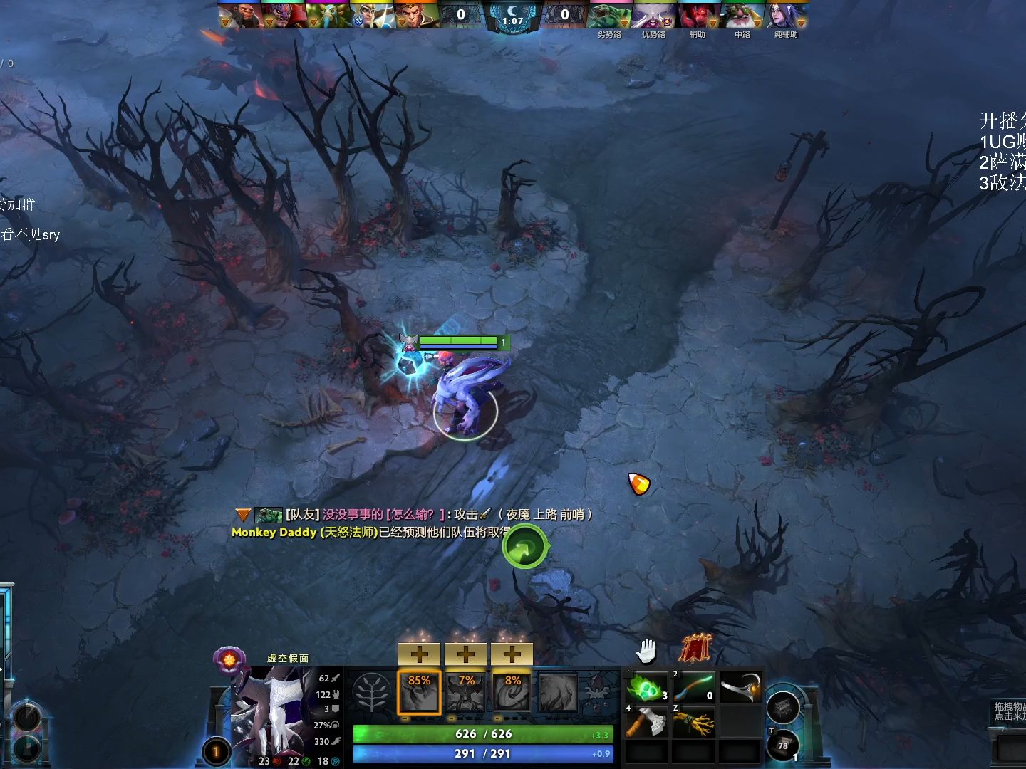 【sed】dota2录播2024/3/3