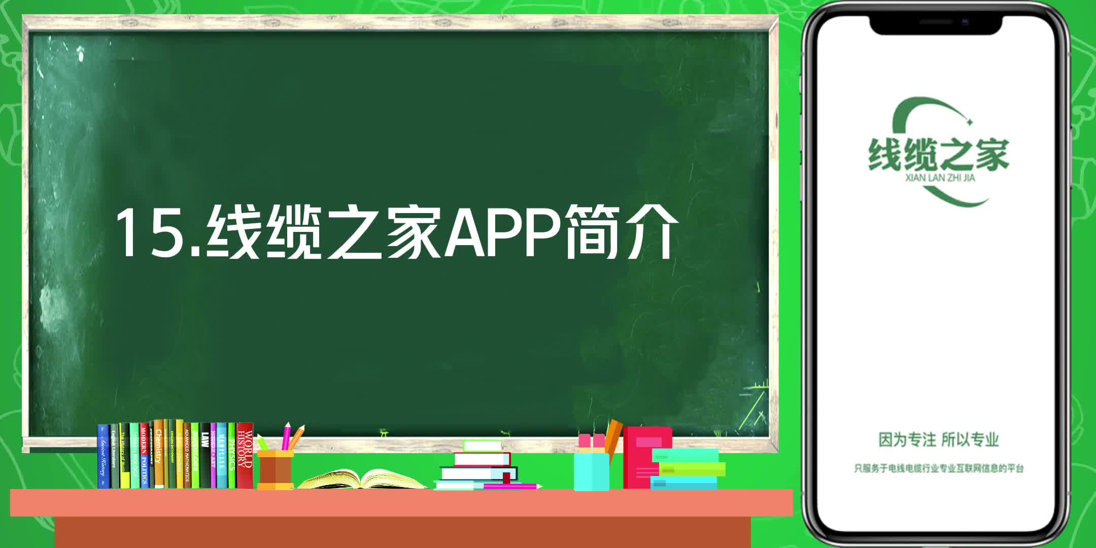 线缆之家App简单介绍哔哩哔哩bilibili