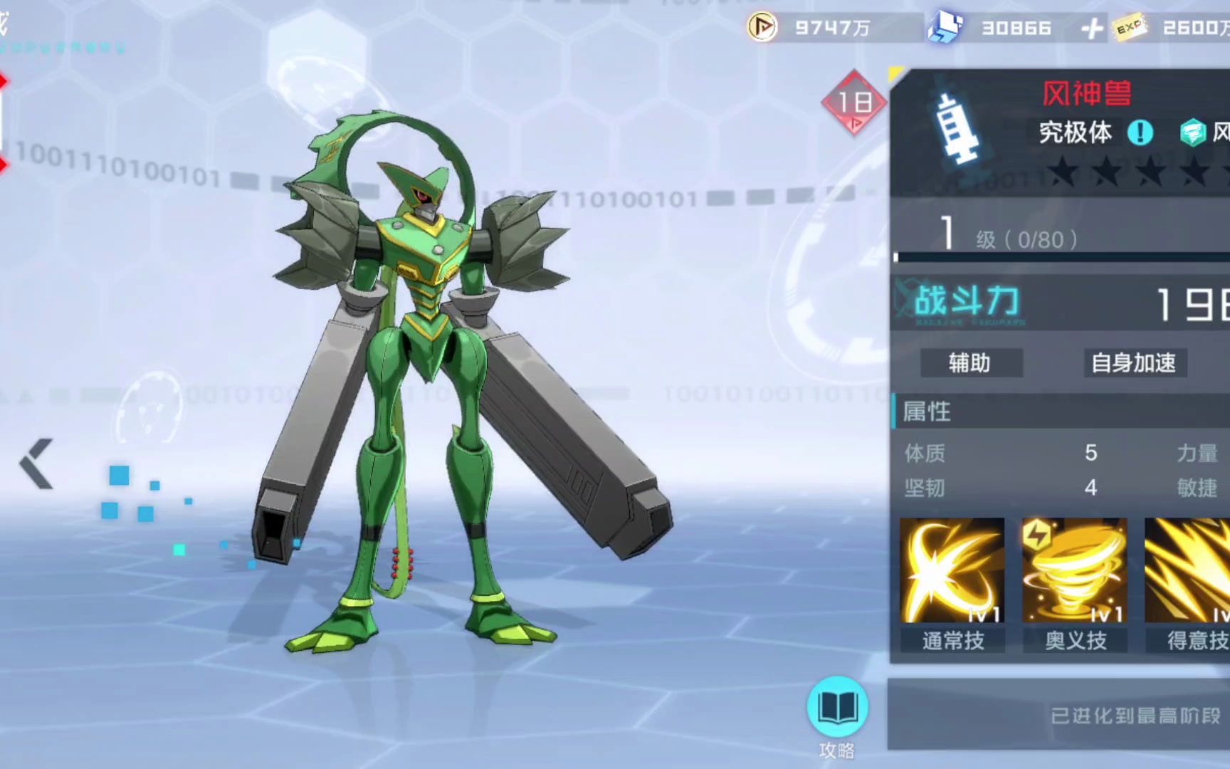 【数码宝贝第二百二十期】风神兽进化路线