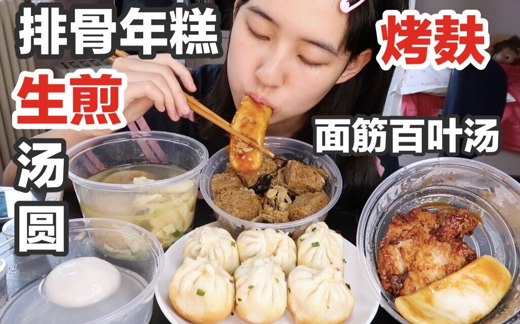 [图]上海美食 大壶春生煎+排骨年糕+七宝老街汤圆+烤麸+面筋百叶汤