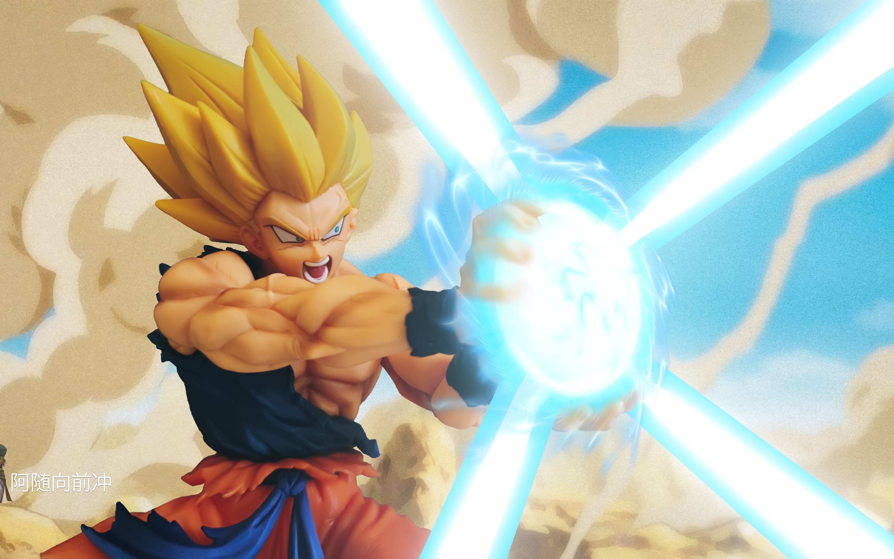 超帅的悟空发波手办,百元就能拥有龙珠招牌龟派气功,快速开箱_哔哩