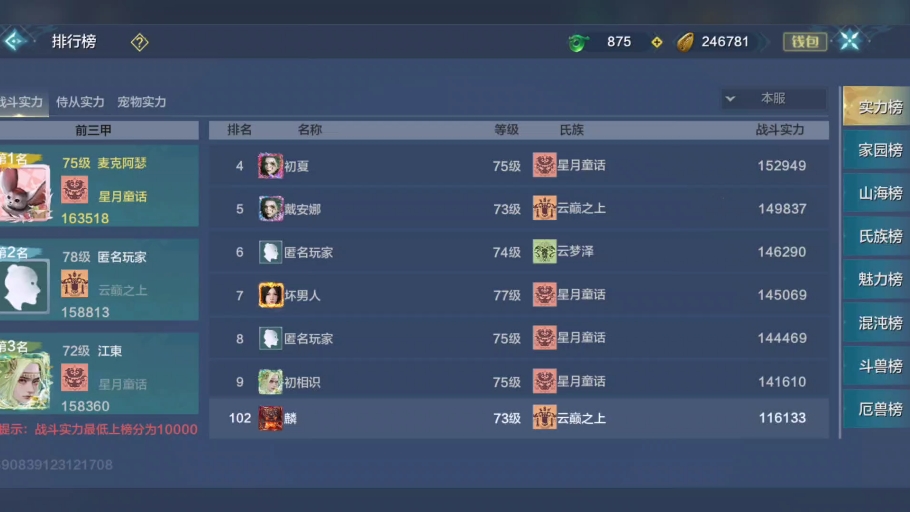 妄想山海本来前百的