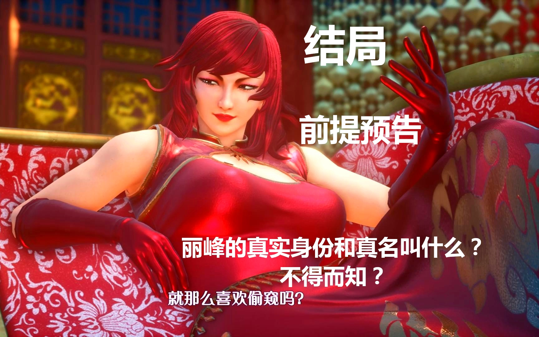 sky续《莎木3》蓝帝我来了!〔结局