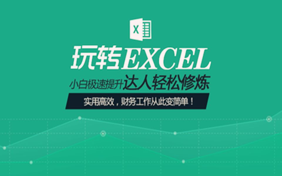 Excel基础入门:Excel函数的插入及函数公式的计算方法哔哩哔哩bilibili