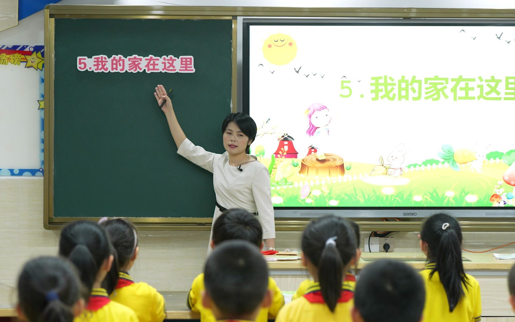 【课例】小学道德与法治三下《我的家在这里》东莞市樟木头镇中心小学 苏万英哔哩哔哩bilibili