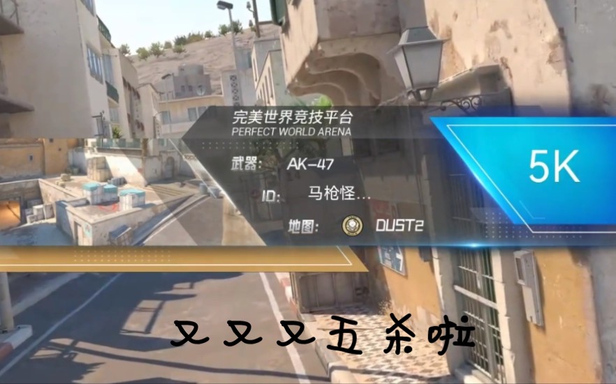 csgo五杀图片