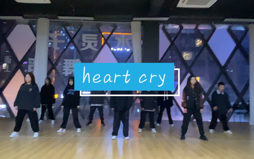 [图]heart cry #编舞