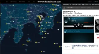 Download Video: LiveATC+FR24-感受繁忙机场的空管•东京羽田国际机场进近/离场