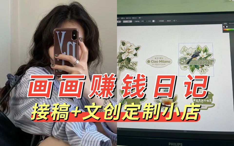 冒死上传行业机密!小白靠画画实现经济自由原来这么简单:3个适合萌新的画画接稿方向!(附学画素材和渠道资料,随时可能删)哔哩哔哩bilibili