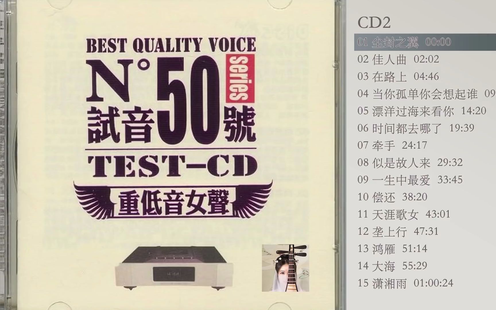 [图]【重低音女聲】CD