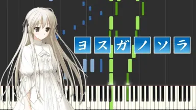 ヨスガノソラ サウンドトラック Release “ヨスガノソラ オリジナルサウンドトラック－New－” by