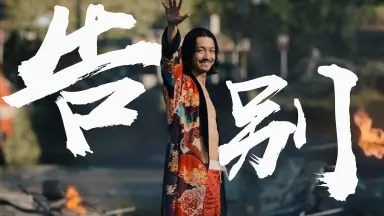 金子國義/-哔哩哔哩_Bilibili