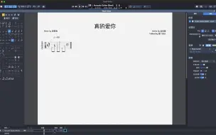 Download Video: Guitarpro7保姆级使用教程-2编写吉他伴奏