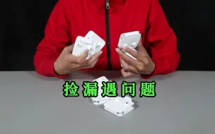 Video herunterladen: 小伙二手市场捡漏苹果有线耳机，发现一个问题，翻车了吗