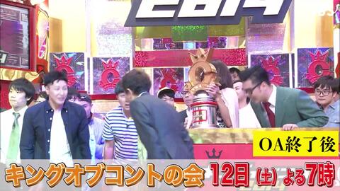 キングオブコントの会 6 12 土 歴代チャンピオン ファイナリスト歴史的大集結 Tbs 哔哩哔哩 Bilibili キングオブコントの会 6 12 土 歴代チャンピオン ファイナリスト歴史的大集結 Tbs 哔哩哔哩 Bilibili