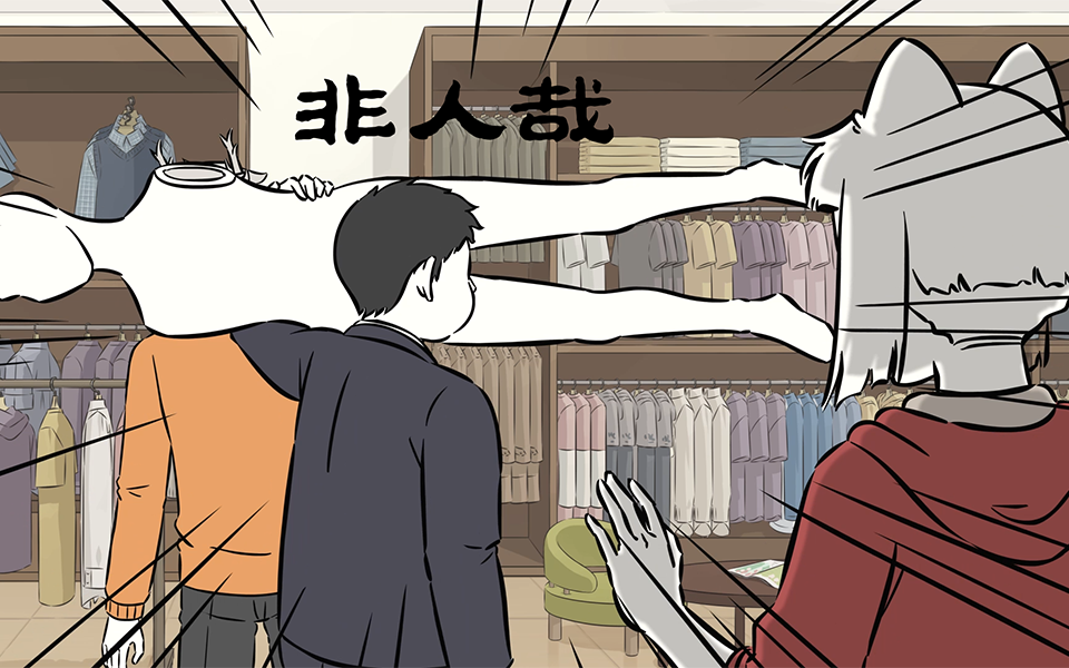 非人哉 第二季 12集