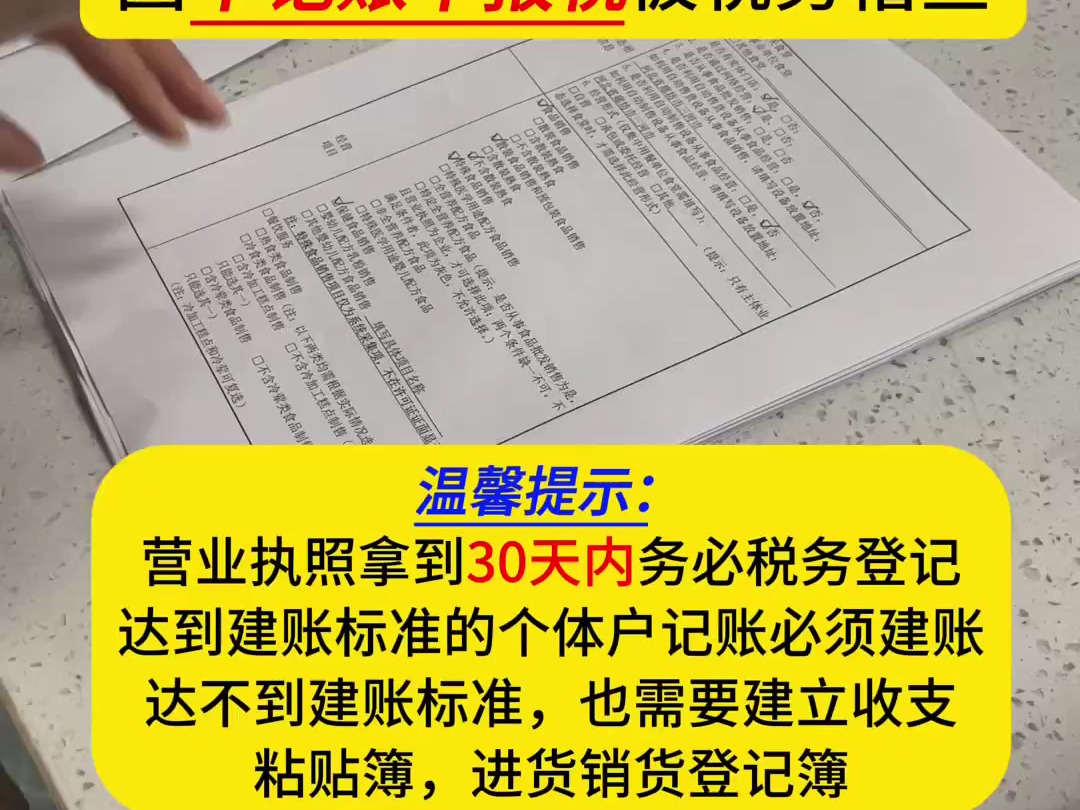 已经有多家个体户被查了!按时记账报税真的很重要哔哩哔哩bilibili