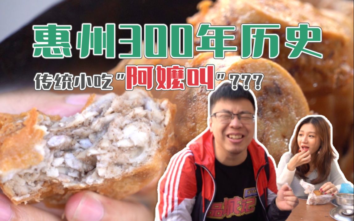 【品城记】惠州丨你们天天吵着要见的阿k小姐姐又回来了!