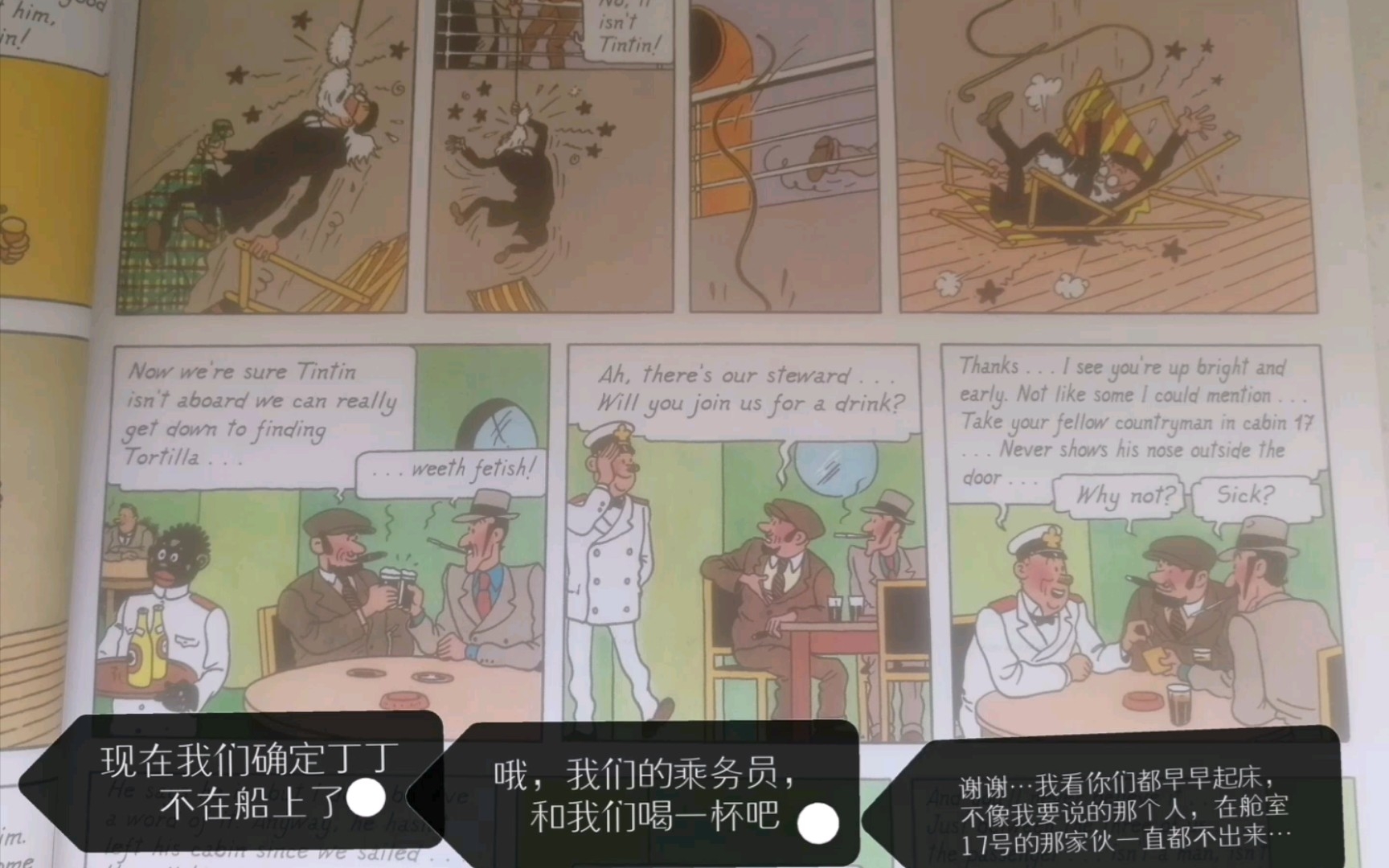 [图]丁丁历险记彩色英文版漫画个人翻译，破损的耳朵（四）乔装改扮的游船之旅