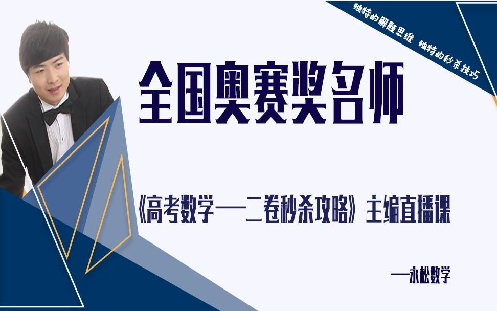 高考数学大招:2秒裂项相消/15秒错位相减——永松课堂——读秒秒杀系列——数列求和5秒解决错位相减&2秒解决裂项相消!!!哔哩哔哩bilibili