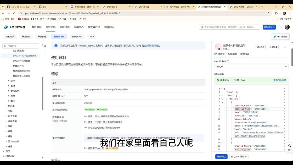 0-1小时掌握多维表格基础_哔哩哔哩_bilibili