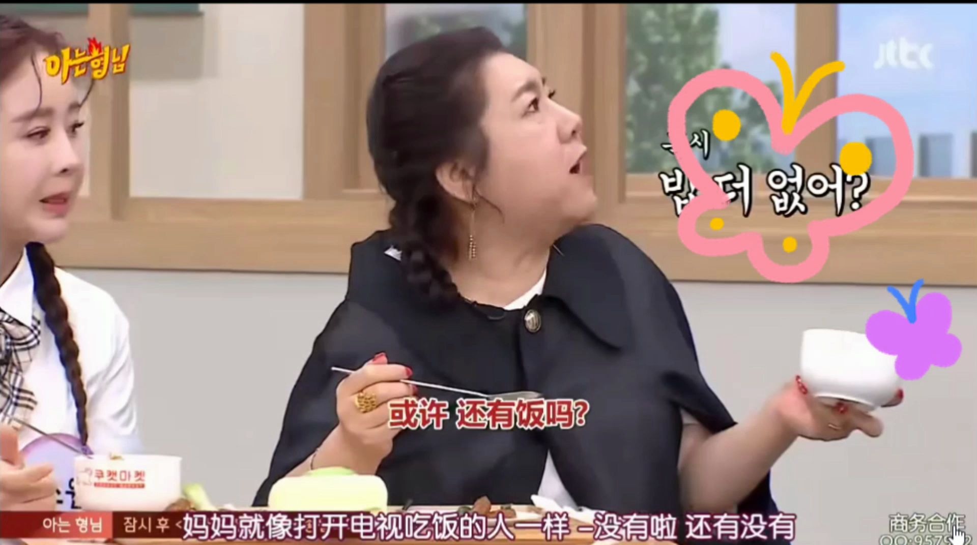 活动作品认识的哥哥中国婆婆新到韩国新综艺